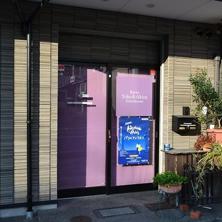 Kyoto Yoko And Akira Guesthouse Exterior photo